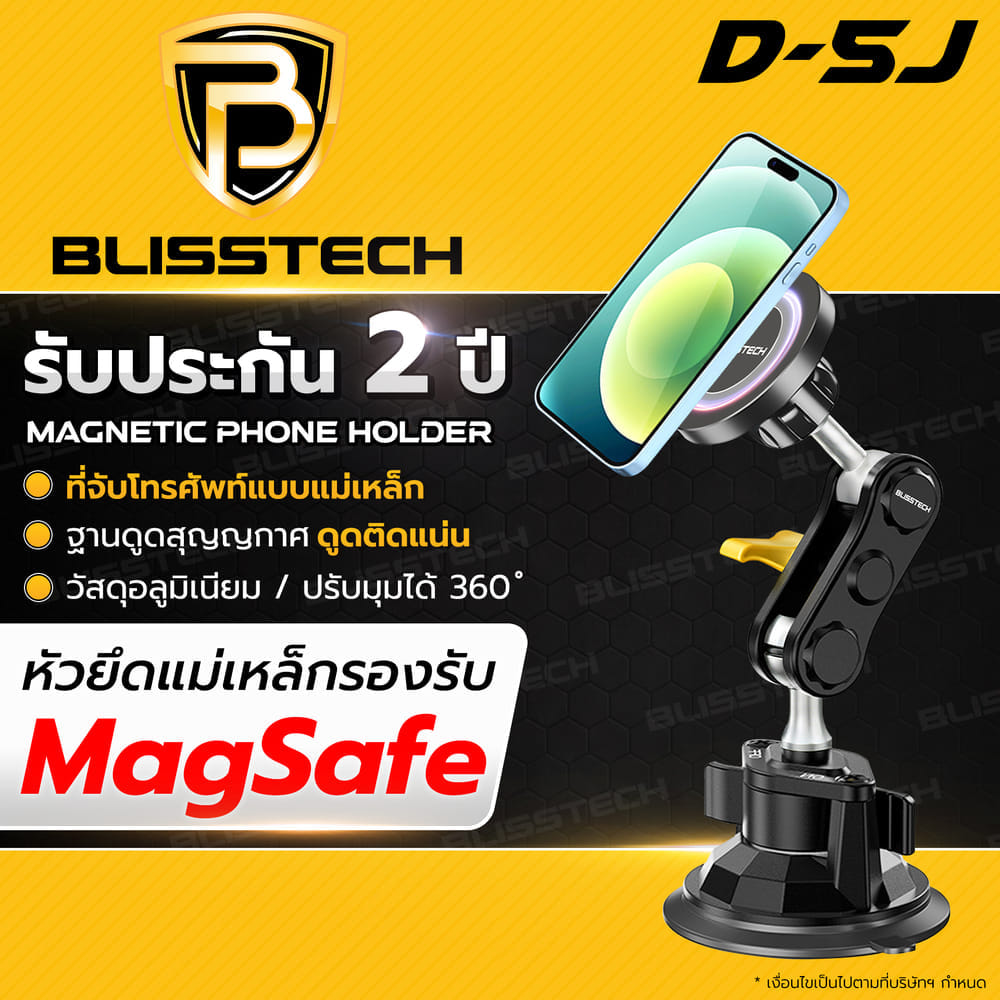 ที่จับโทรศัพท์แบบแม่เหล็ก ในรถยนต์ BLISSTECH รุ่น D5J ( ติดใช้งานคอนโซลรถ ) ปรับมุมได้ 360 ํ วัสดุอะลูมิเนียมอัลลอย